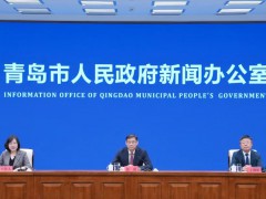 《青岛市物业管理条例》修改，权威解读→
