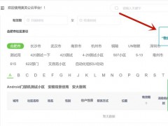 5G时代，美关公SaaS系统构建智慧物业护城河