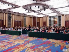 内蒙古自治区物业管理协会第五届第四次理事会隆重召开