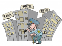 物业管理费的交纳时间及后果解析